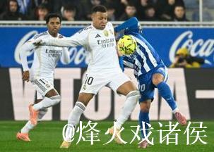姆巴佩与罗德里戈联袂进球 皇马2-1力克阿拉维斯