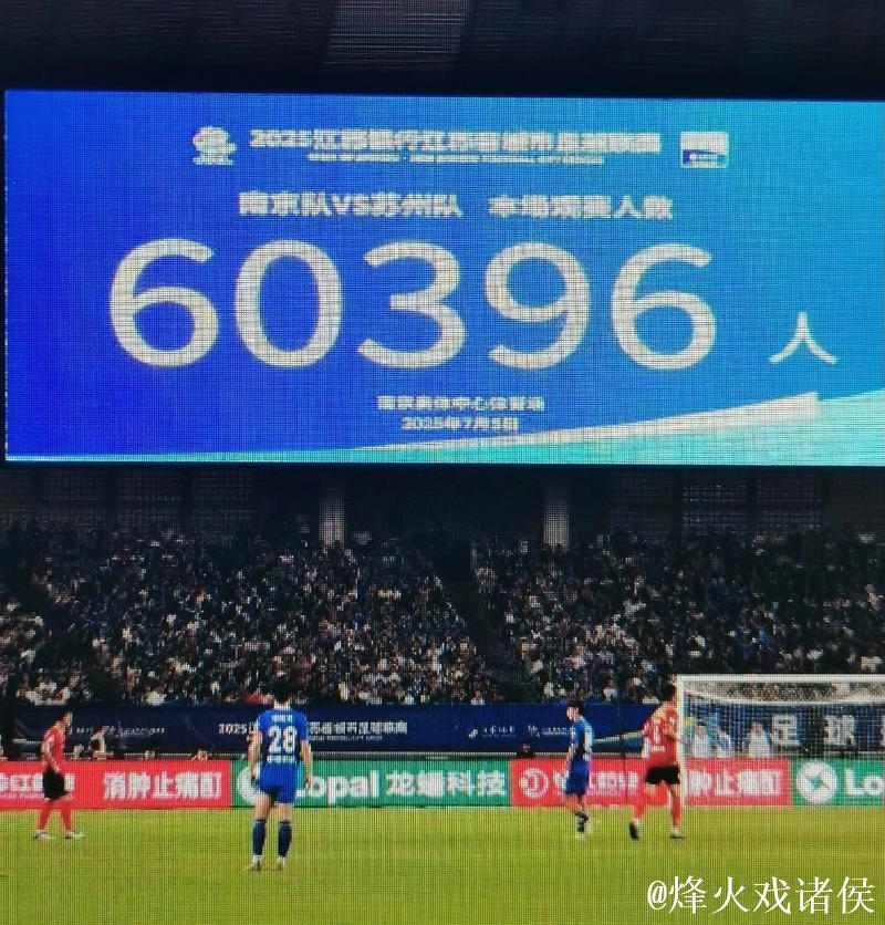 “年中国足协超级杯定址南京”