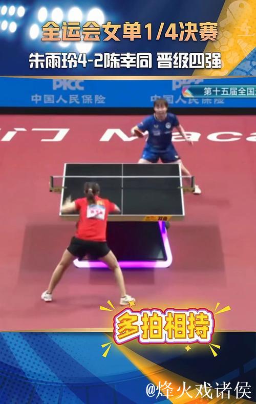“地表最难”乒乓球赛四强诞生 单打半决赛对决揭晓 “地表最难”乒乓球赛四强诞生 单打半决赛对决揭晓