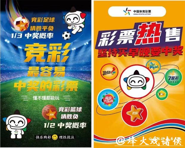 中国体育彩票2026世界杯：冠军归属预测分析指南