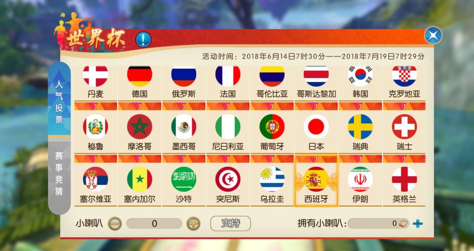 世界杯下注入口在线平台推荐