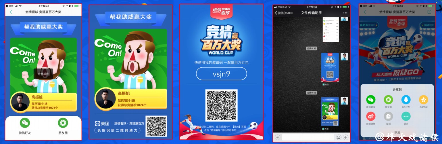 世界杯下注入口在线平台推荐