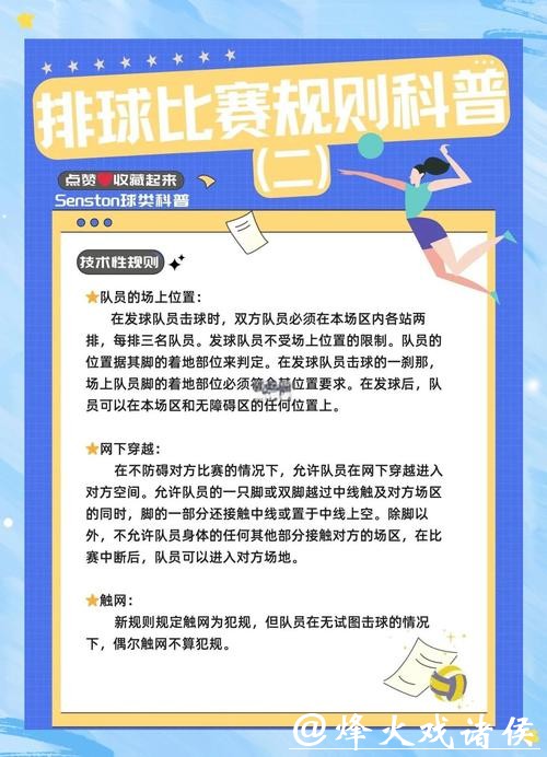 2026世界杯滚球玩法规则详解大全