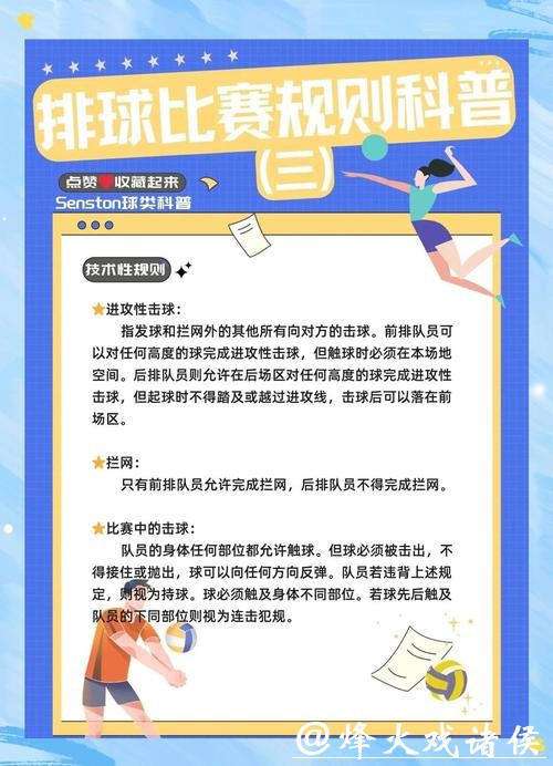 2026世界杯滚球玩法规则详解大全