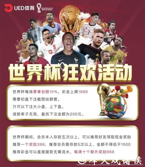 专属世界杯下注APP，投注更便捷