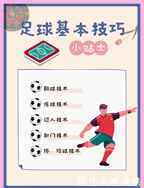 世界杯买球：避免陷阱的实用秘诀